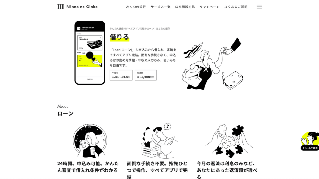 みんなの銀行公式