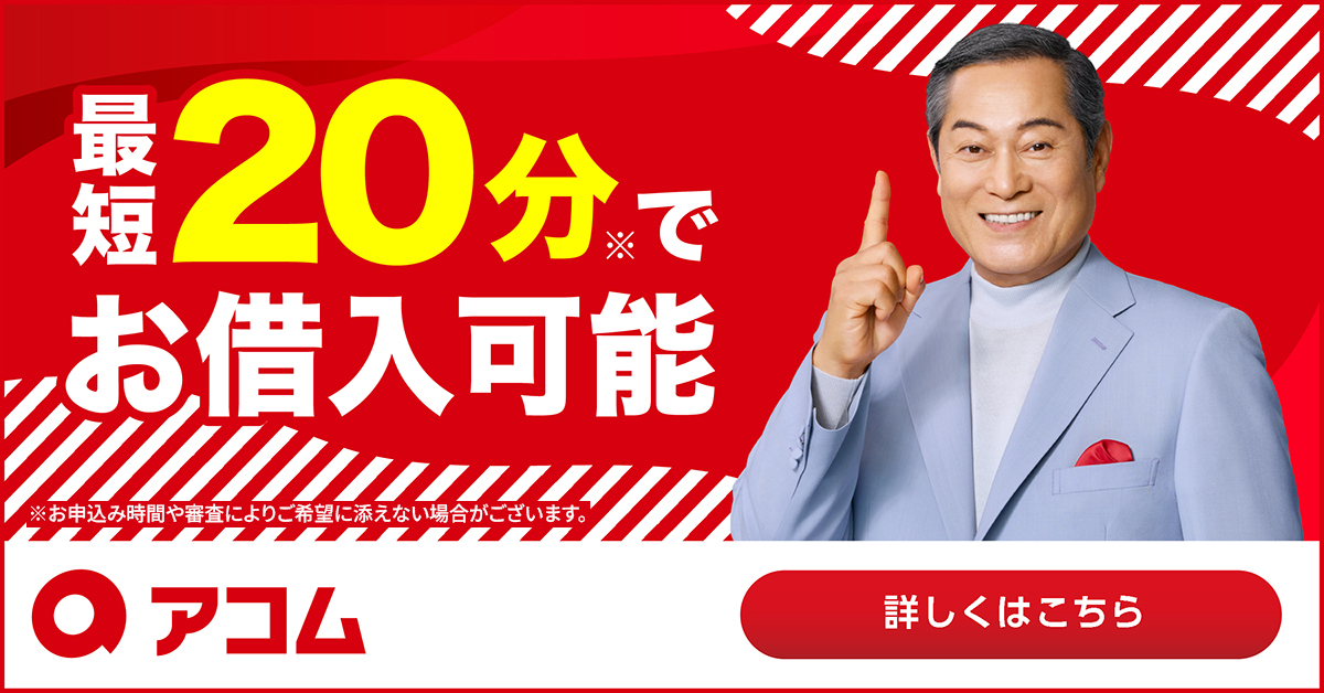 アコム 公式ロゴ