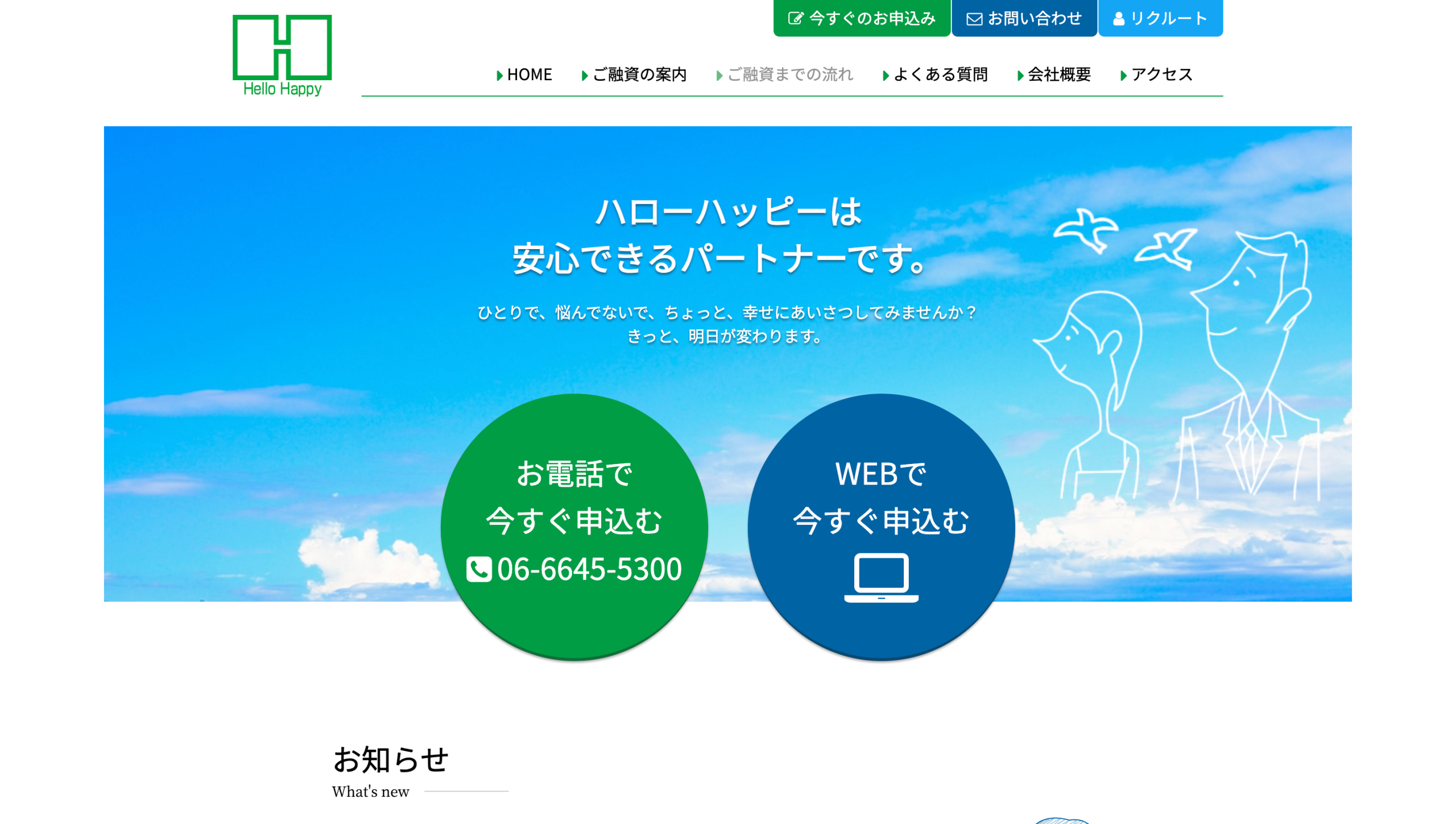 ハローハッピー公式サイト