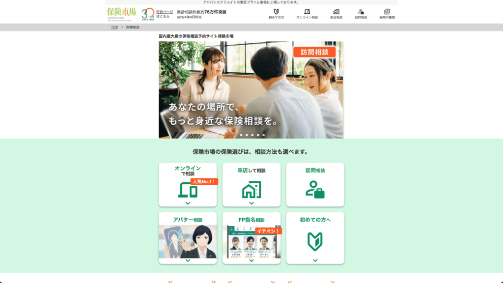 保険市場 札幌コンサルティングプラザ公式