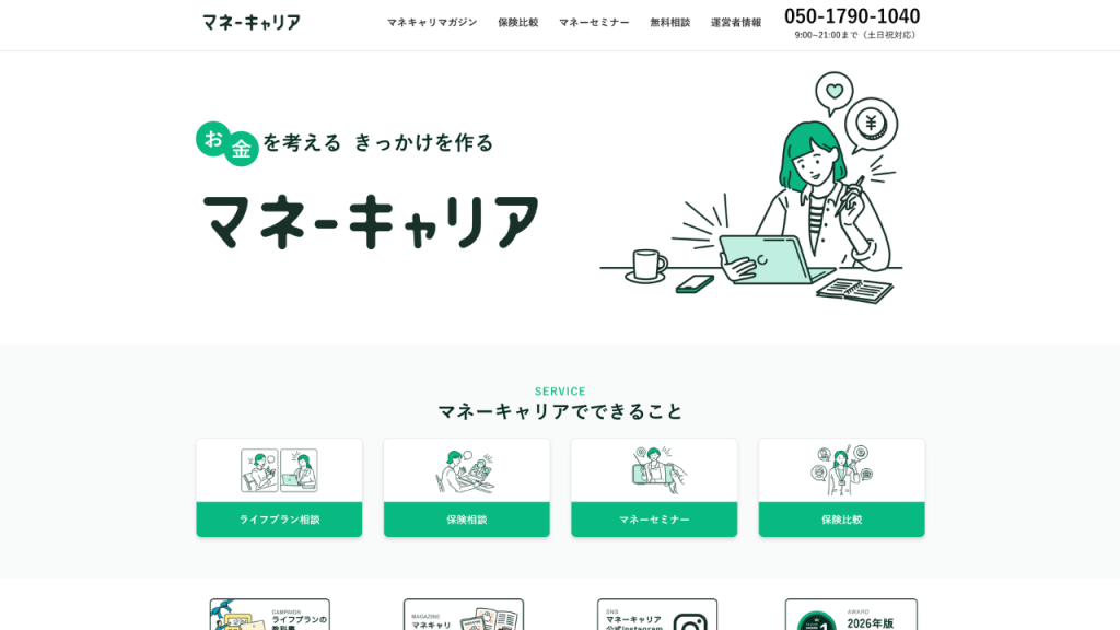 マネーキャリア公式