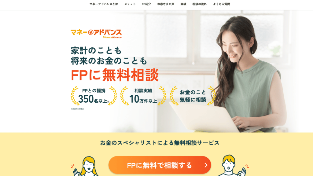 マネーアドバンス公式